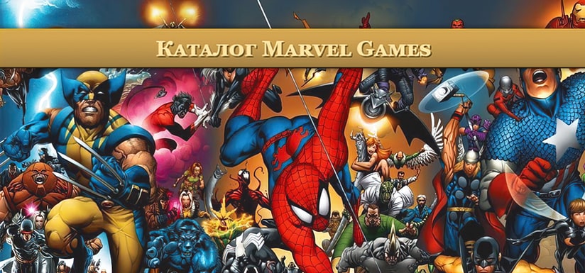 Запуск нового глобального каталога сайта Marvel Games